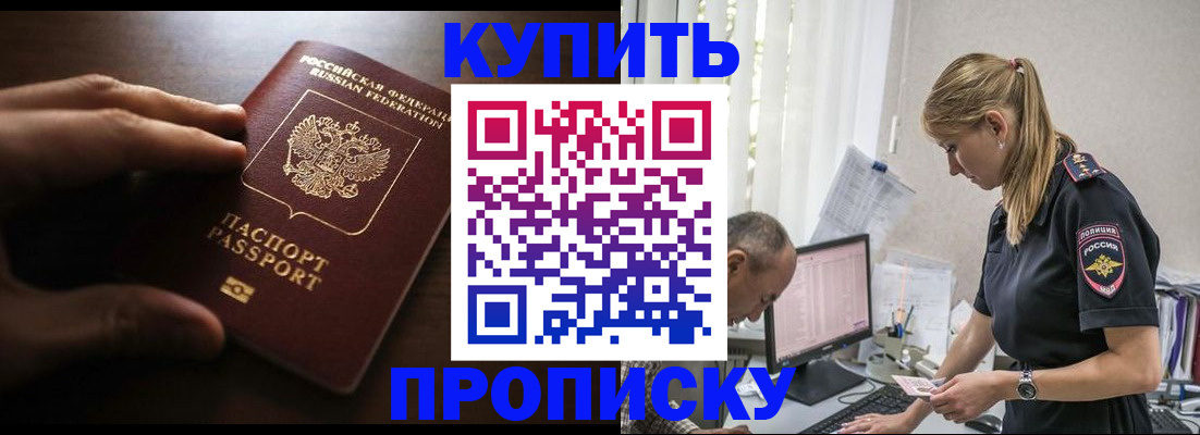 временная регистрация законно в Борисоглебске